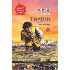 
									PASS BOOK CLASS 9 ENGLISH