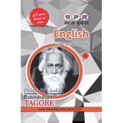Pass book class 10 English